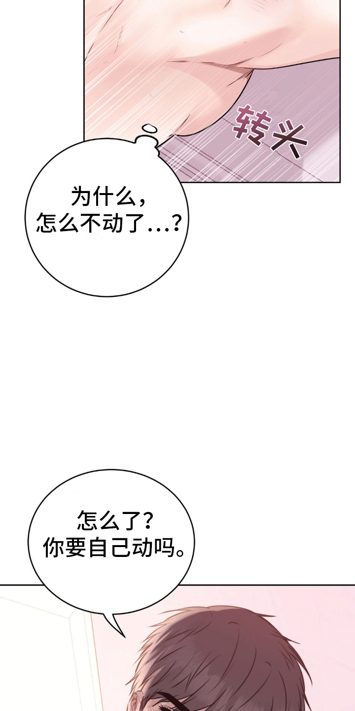 滑动解锁爱意漫画,第6章：百分之二十五4图
