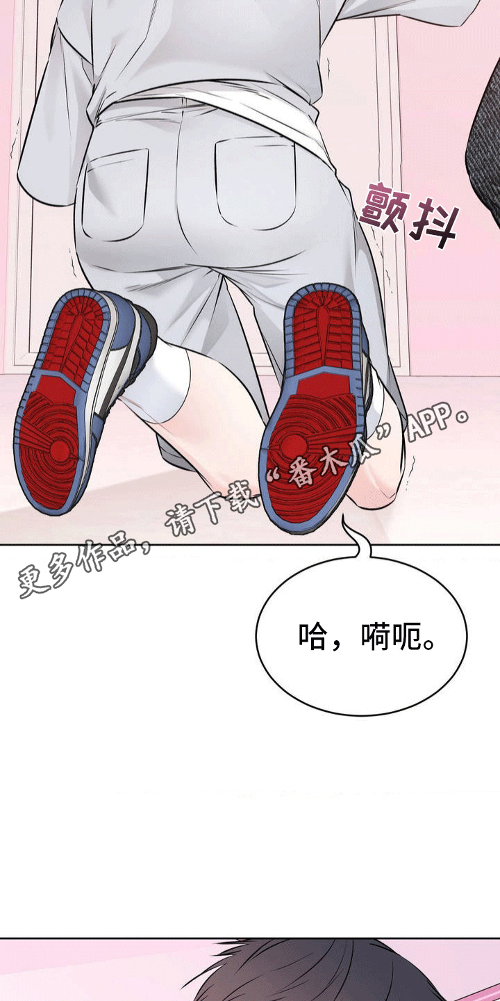 滑动解锁爱意漫画,第3章：锁和钥匙5图
