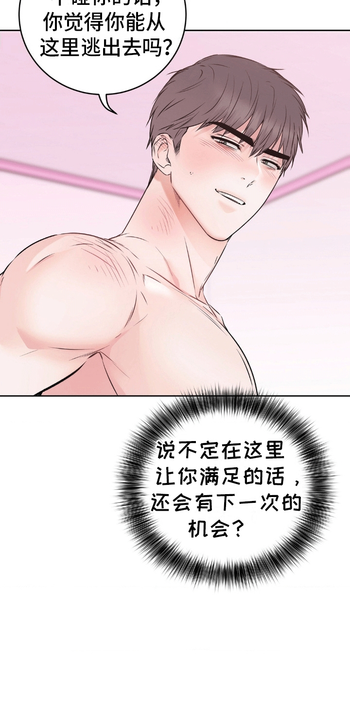 滑动解锁爱意漫画,第7章：百分之五十5图