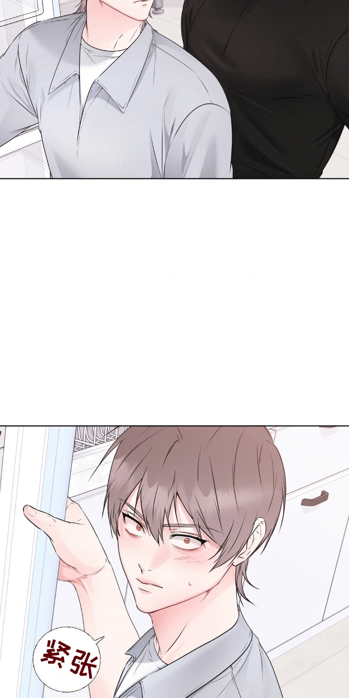 滑动解锁爱意漫画,第9章：回家坐坐吗3图