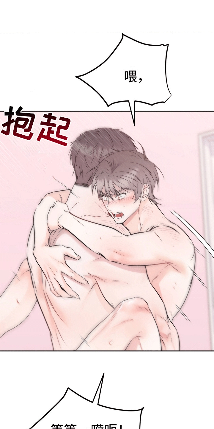 滑动解锁爱意漫画,第6章：百分之二十五1图