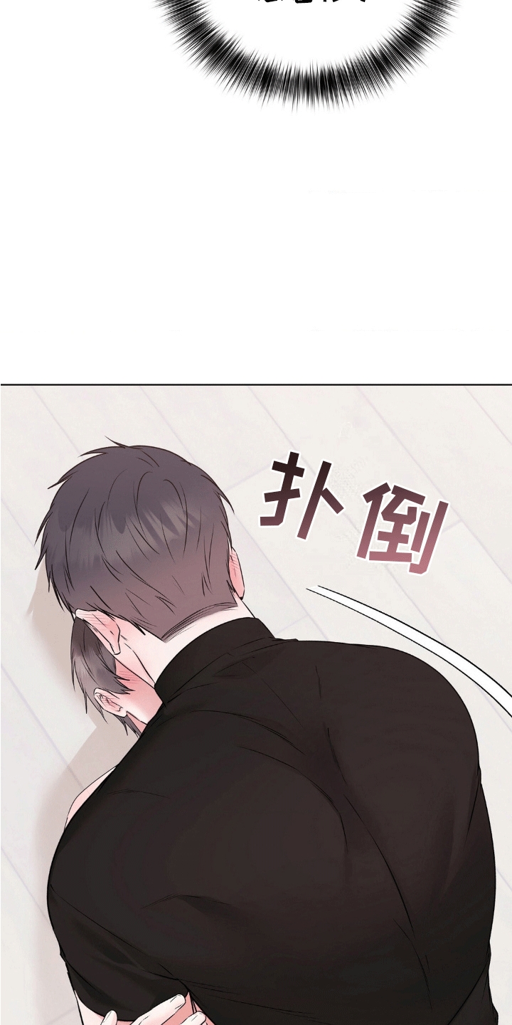 滑动解锁爱意漫画,第11章：醉酒5图