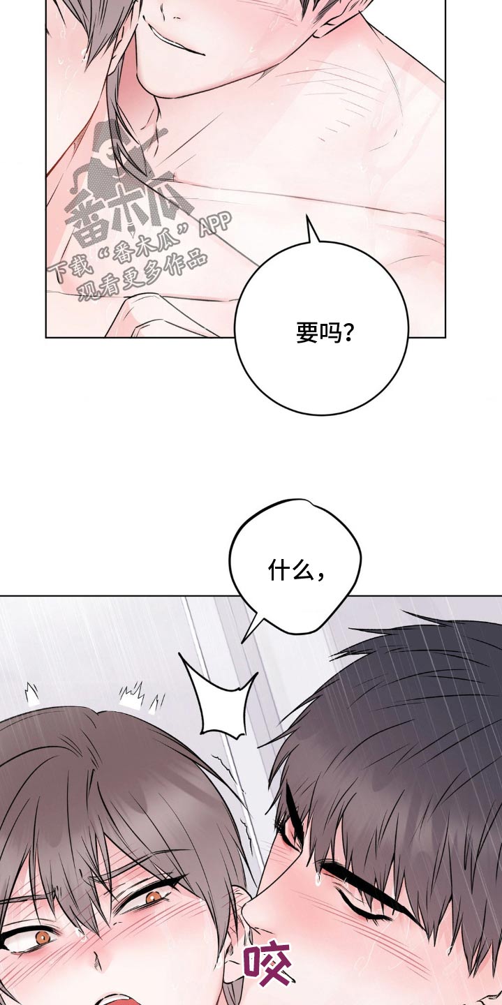 滑动解锁爱意漫画,第15章：做我的恋人1图