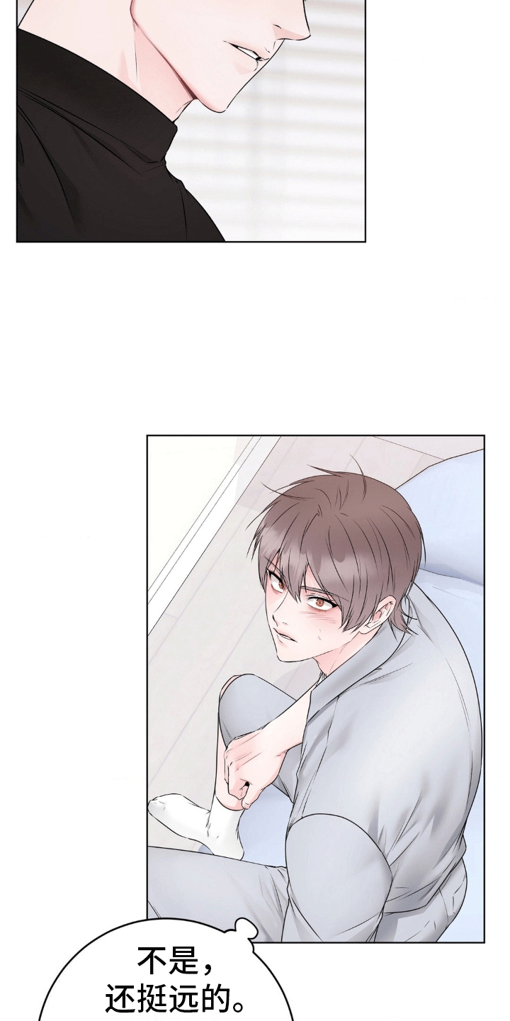 滑动解锁爱意漫画,第9章：回家坐坐吗3图