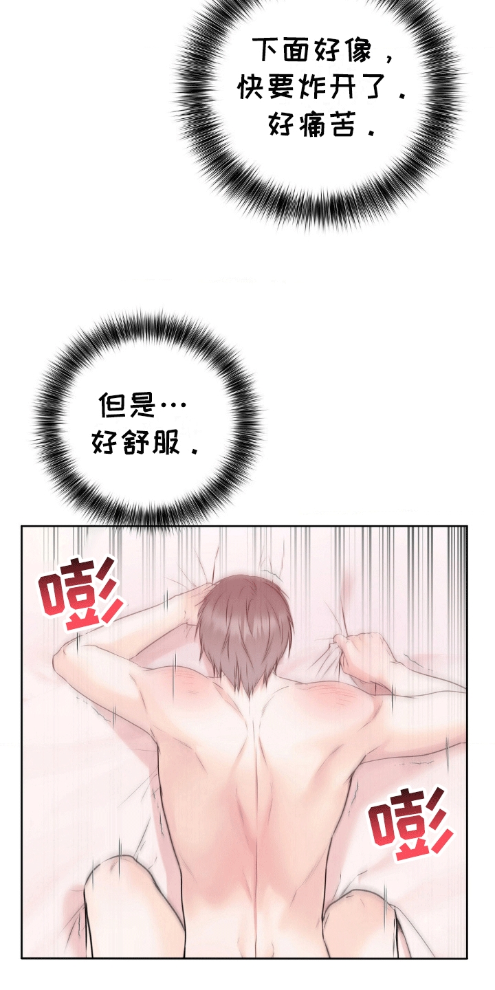 滑动解锁爱意漫画,第8章：离开4图