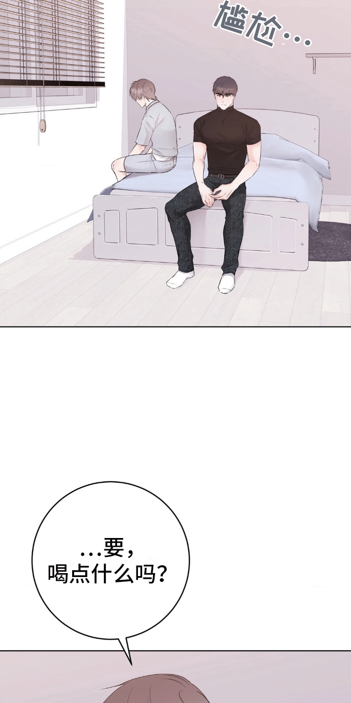 滑动解锁爱意漫画,第9章：回家坐坐吗1图