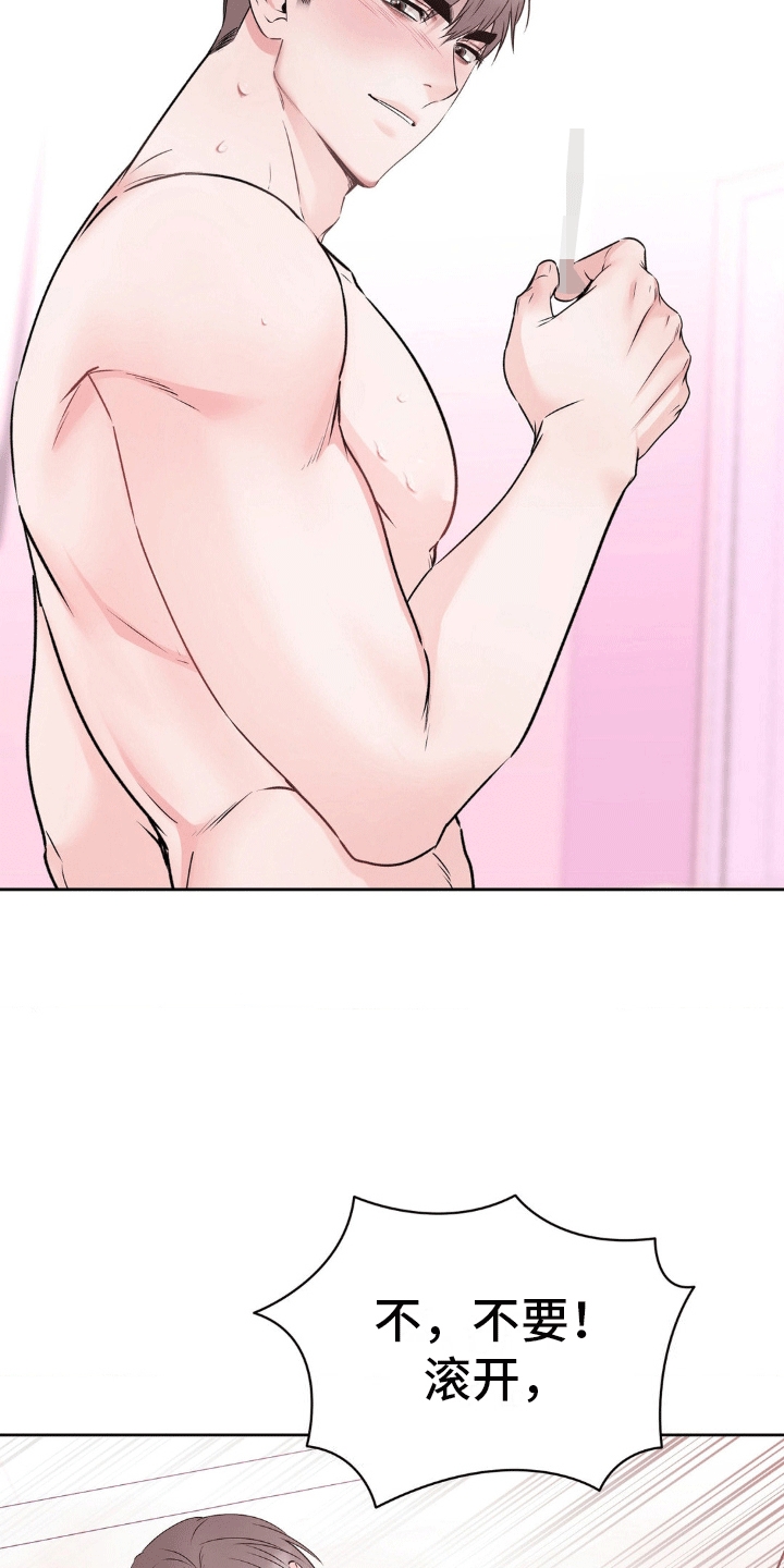 滑动解锁爱意漫画,第7章：百分之五十3图