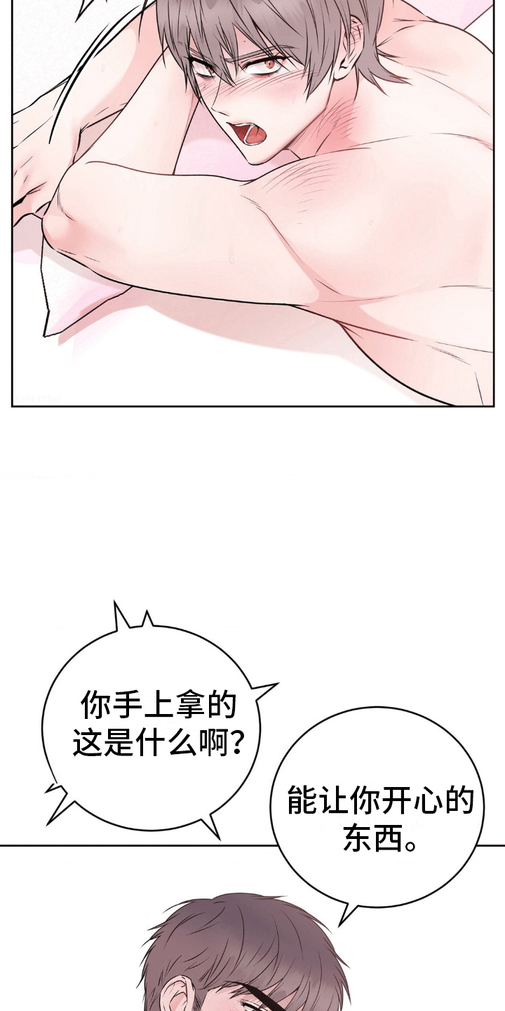 滑动解锁爱意漫画,第7章：百分之五十2图
