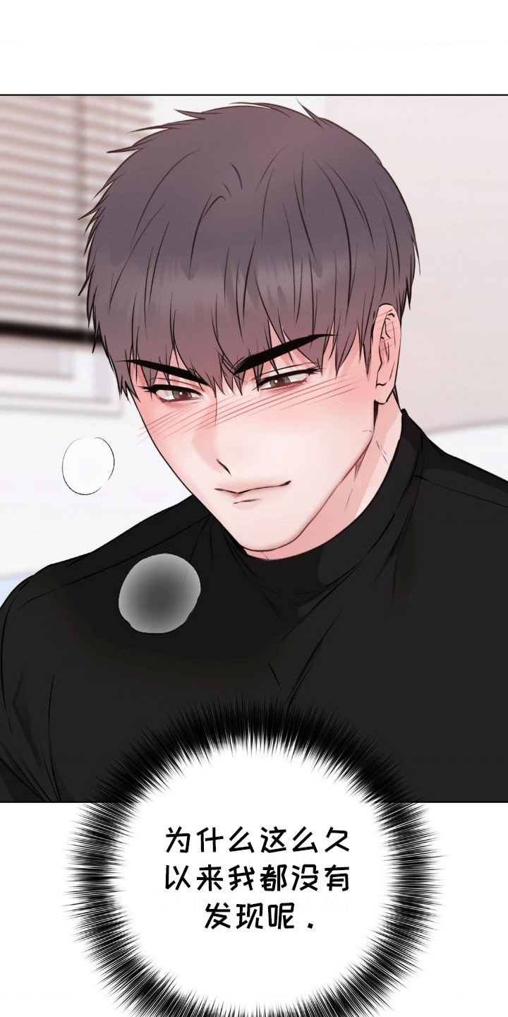滑动解锁爱意漫画,第12章：之前怎么没发现2图