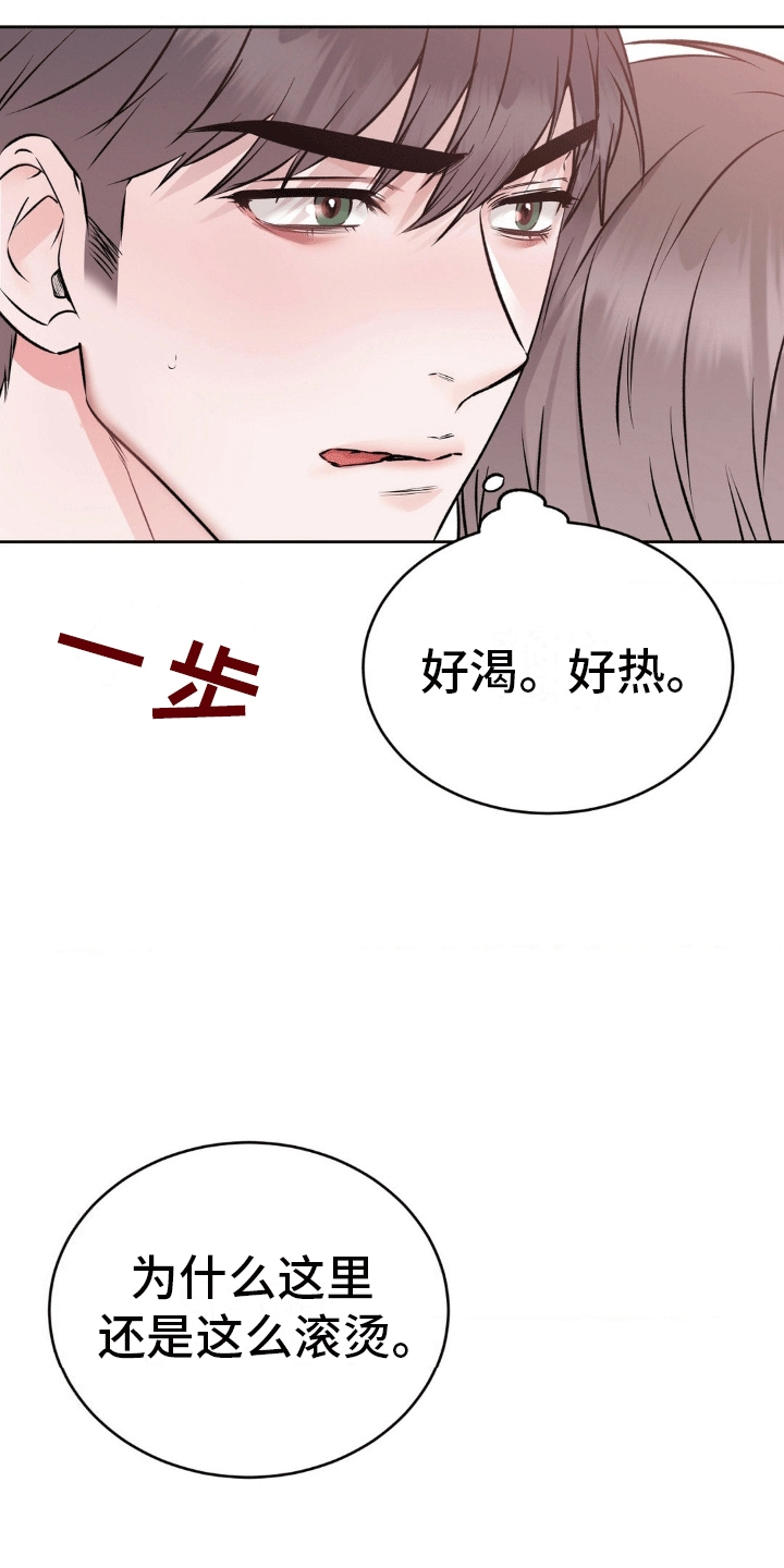 滑动解锁爱意漫画,第6章：百分之二十五4图