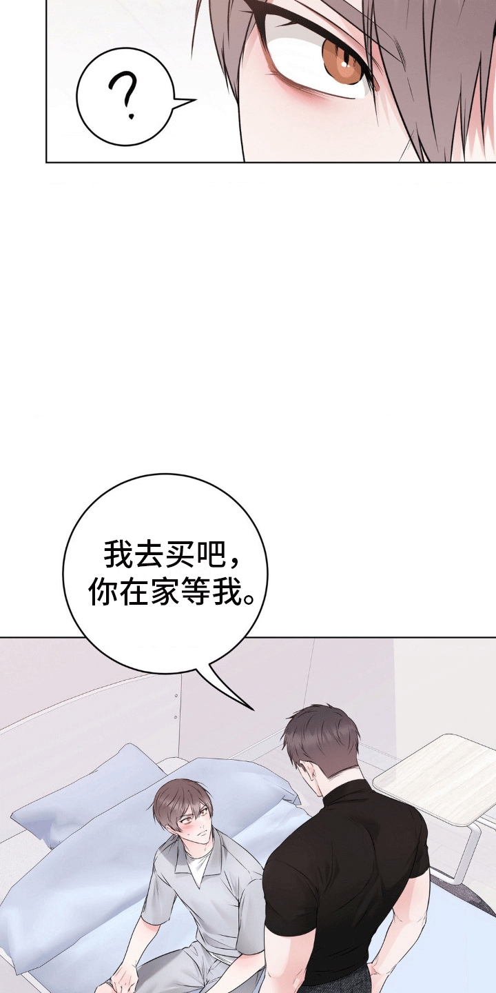 滑动解锁爱意漫画,第9章：回家坐坐吗1图
