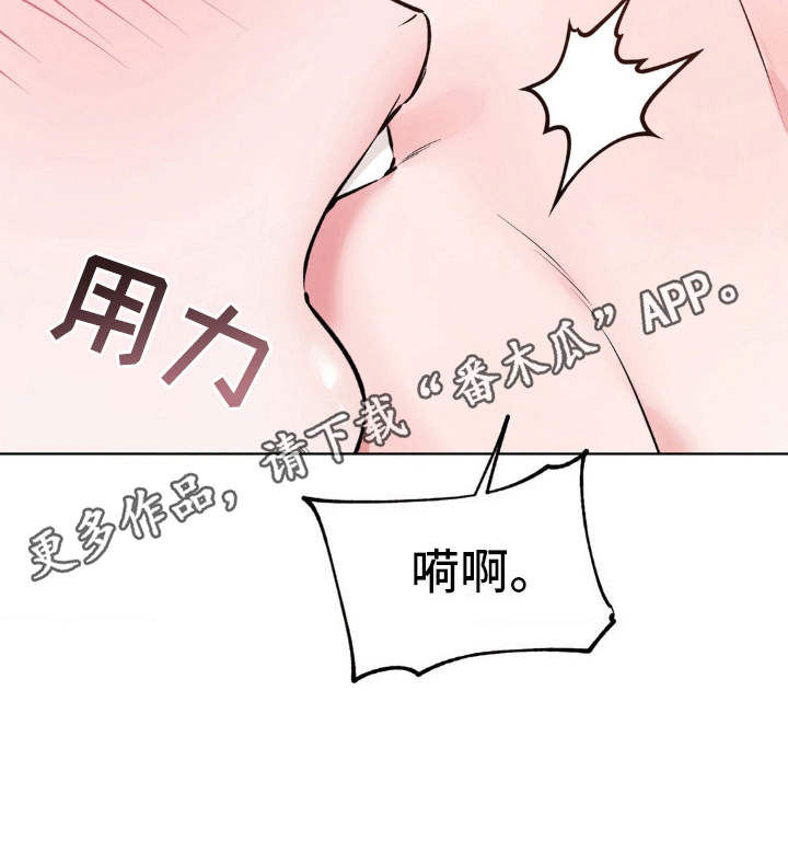 滑动解锁爱意漫画,第11章：醉酒1图