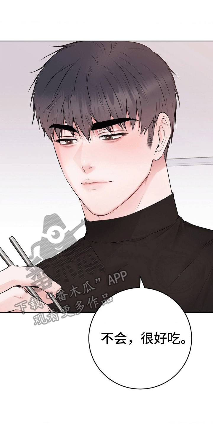 滑动解锁爱意漫画,第10章：把酒言欢4图