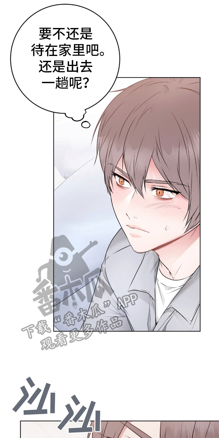 滑动解锁爱意漫画,第9章：回家坐坐吗5图