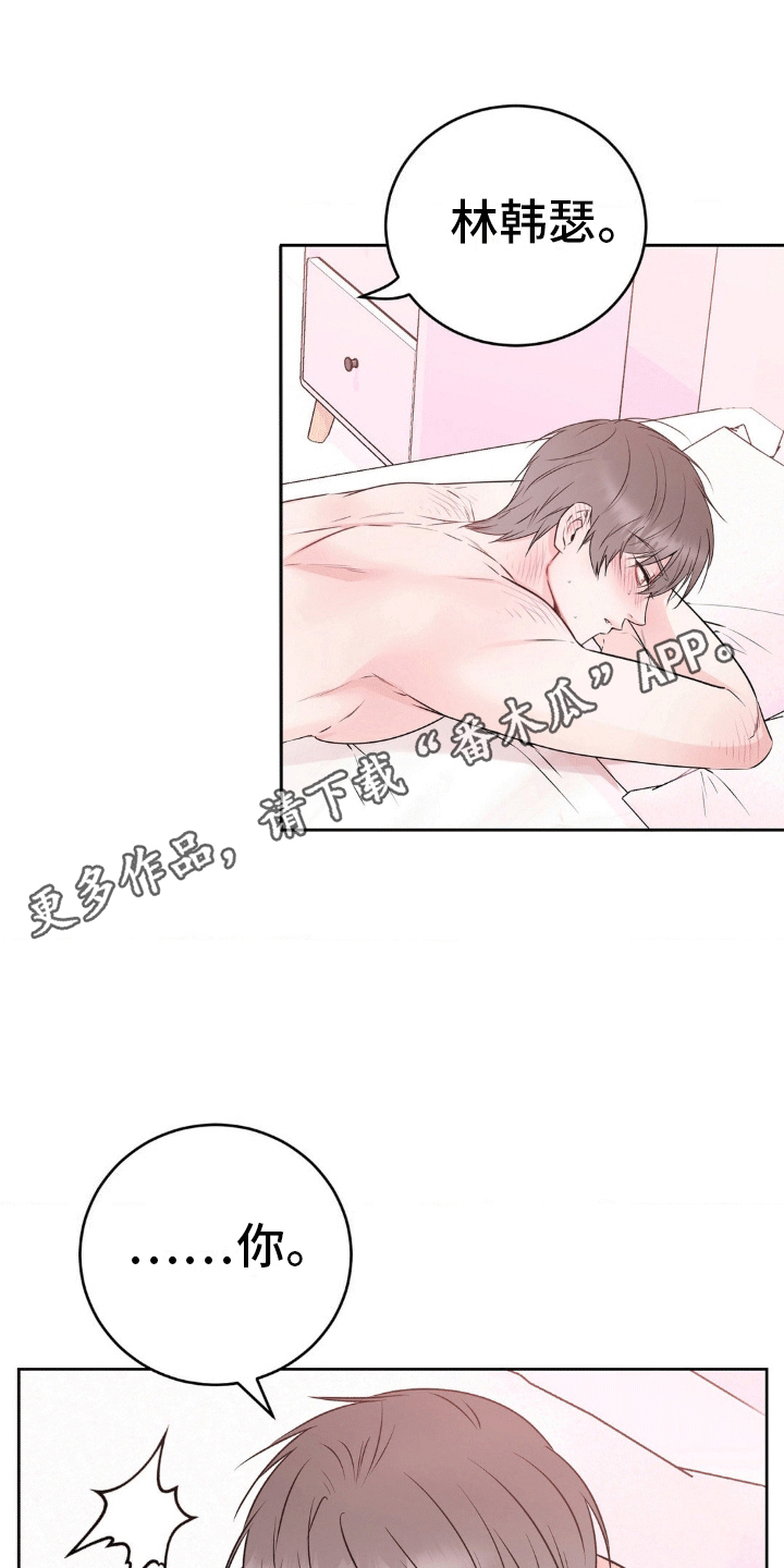滑动解锁爱意漫画,第7章：百分之五十1图