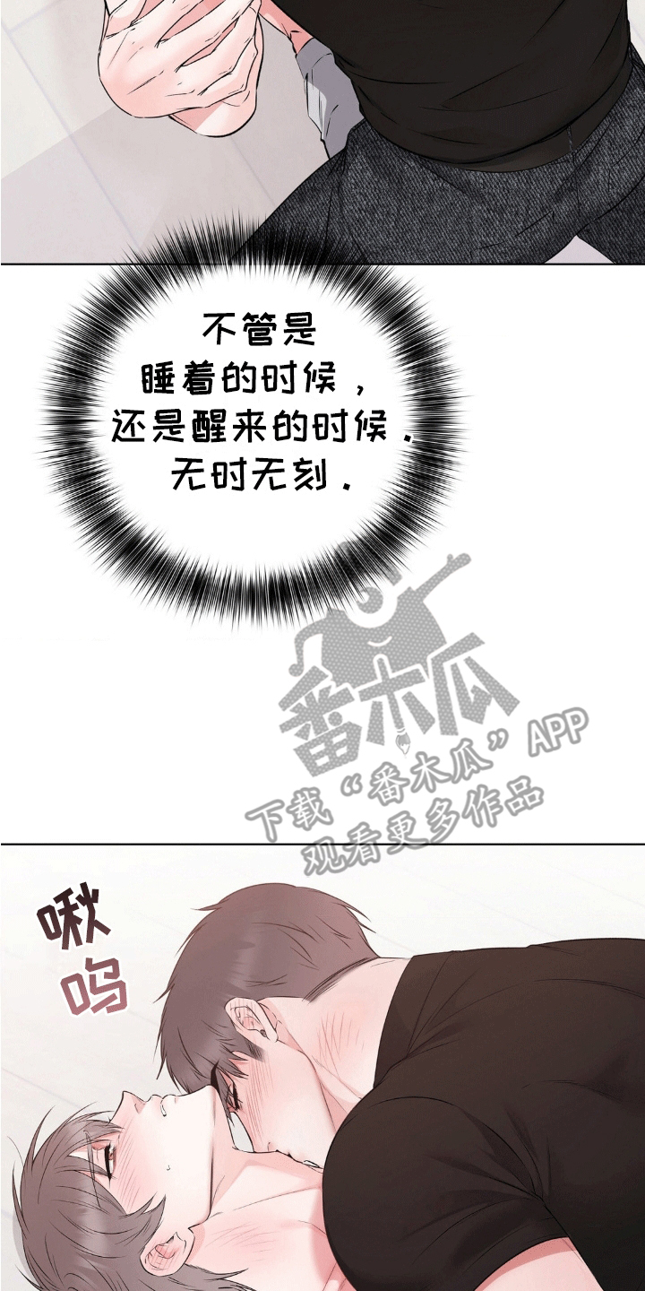 滑动解锁爱意漫画,第11章：醉酒1图