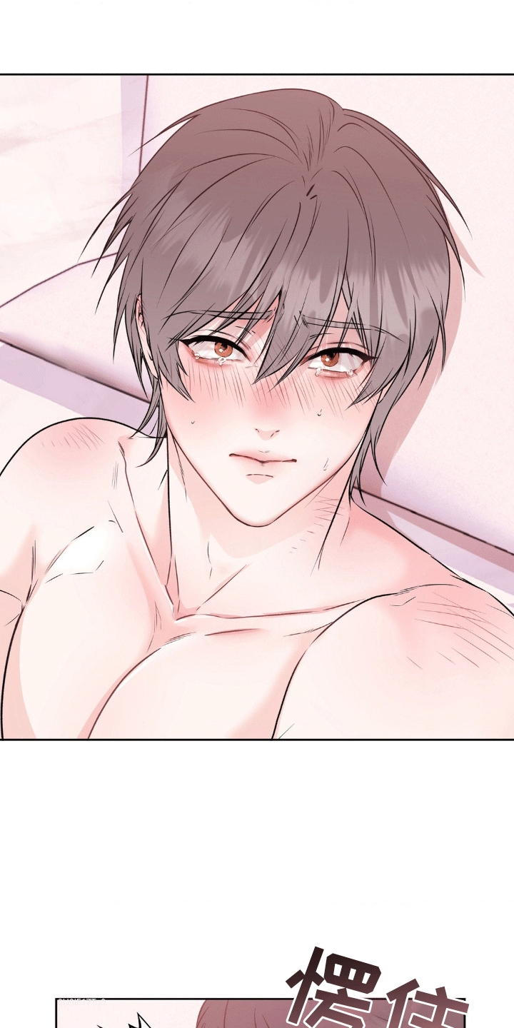 滑动解锁爱意漫画,第8章：离开4图