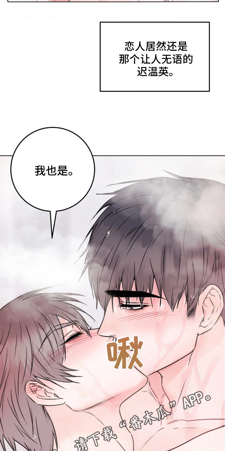 滑动解锁爱意漫画,第15章：做我的恋人2图