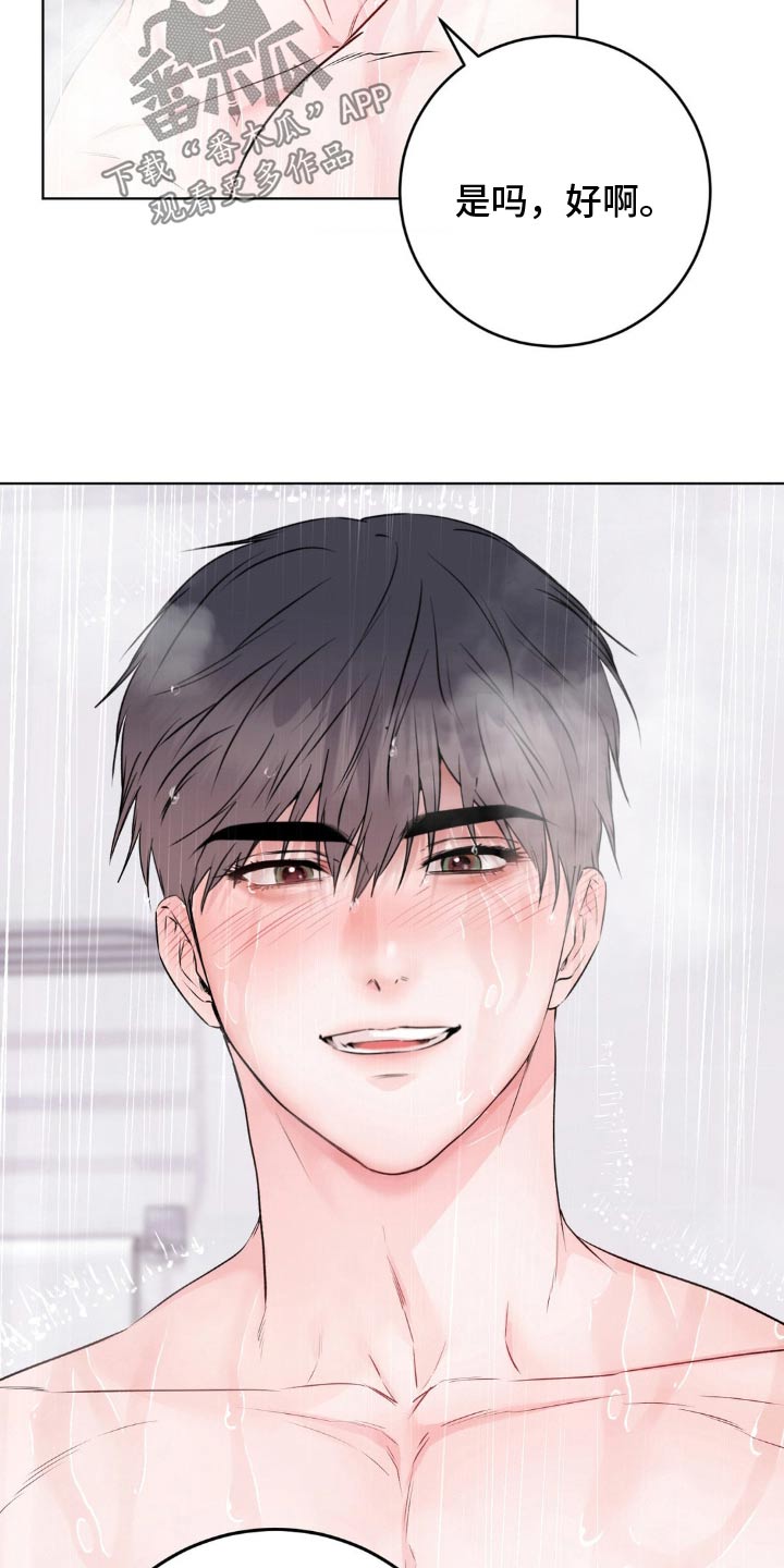 滑动解锁爱意漫画,第15章：做我的恋人4图