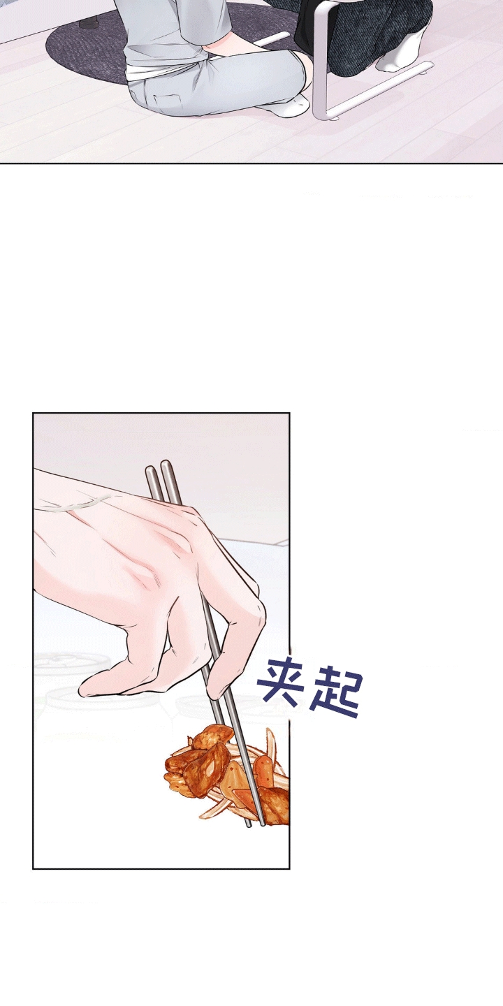滑动解锁爱意漫画,第10章：把酒言欢5图