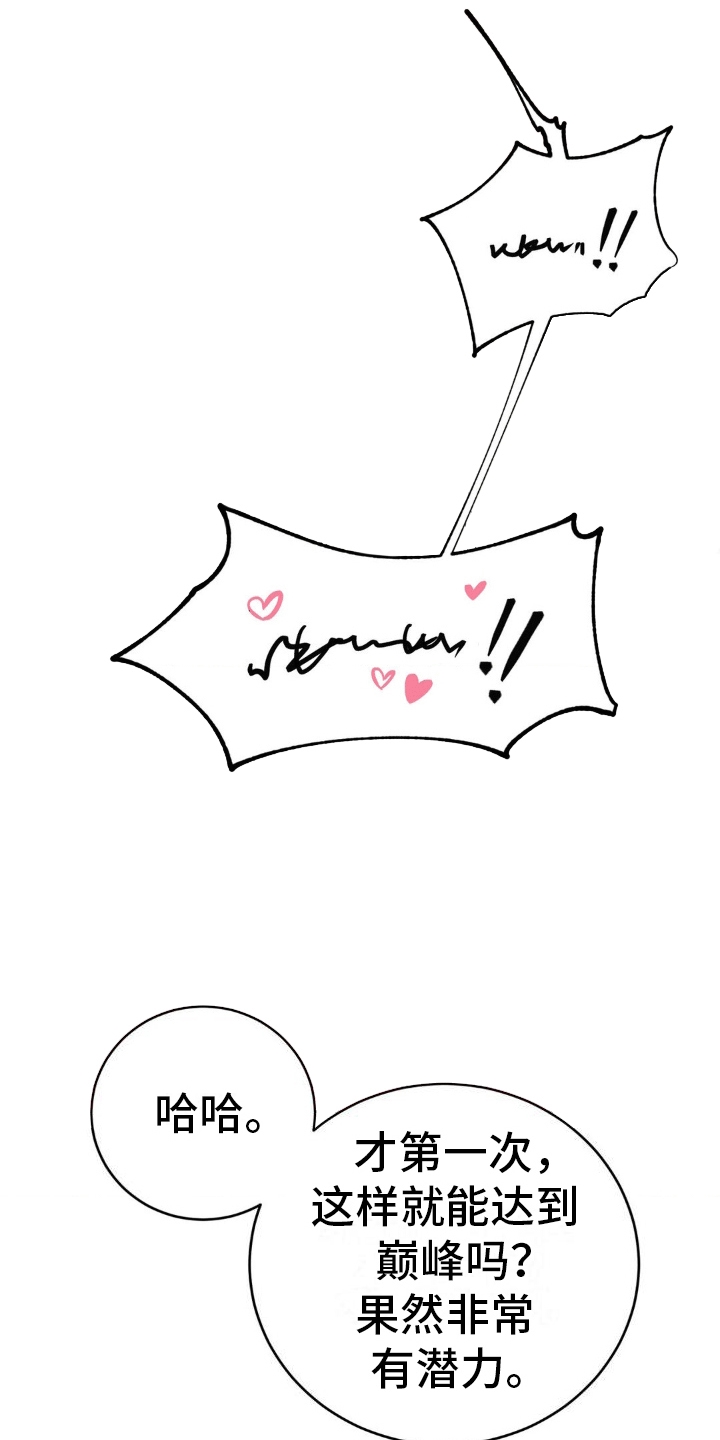 滑动解锁爱意漫画,第8章：离开4图