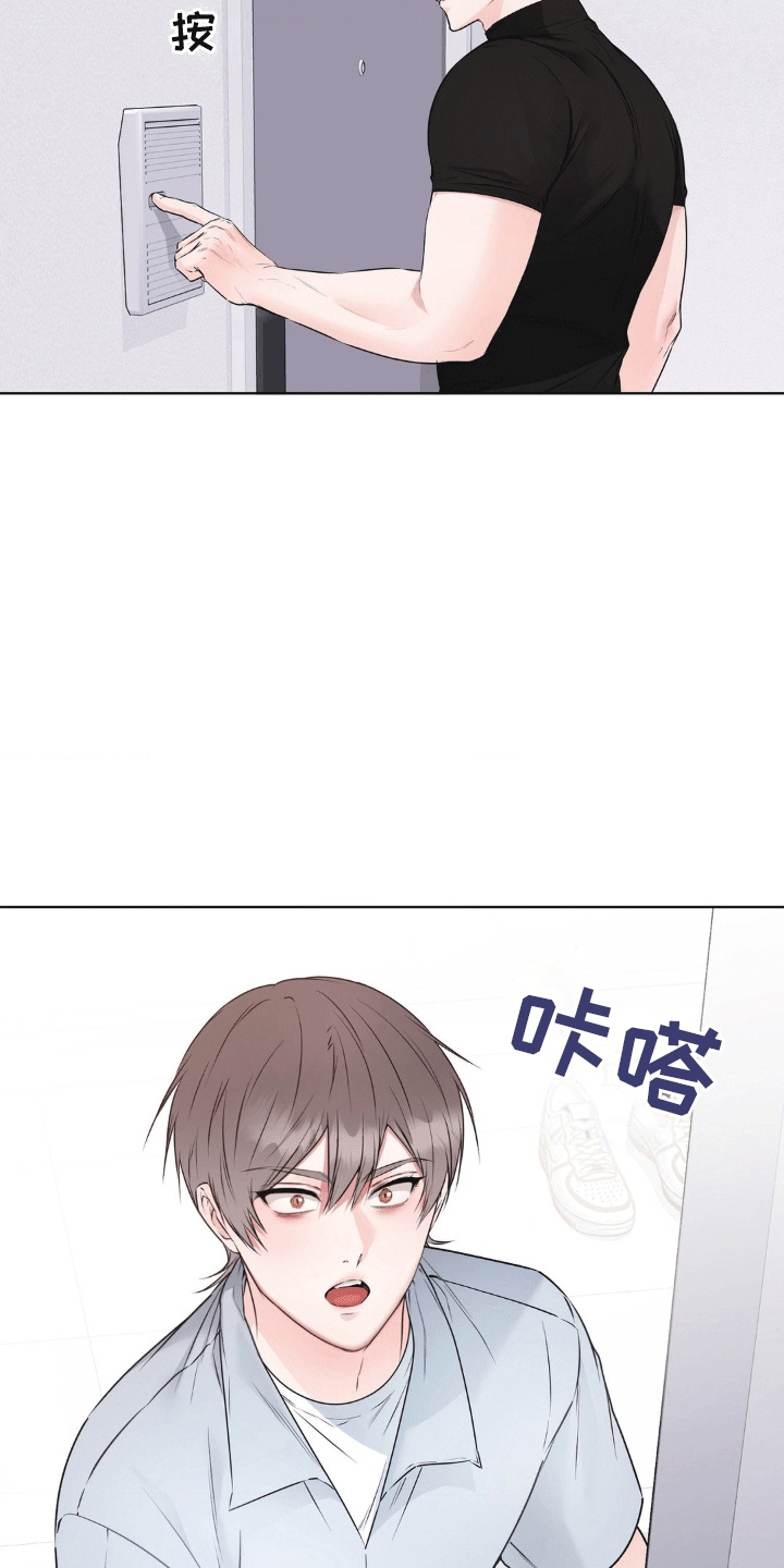 滑动解锁爱意漫画,第10章：把酒言欢2图