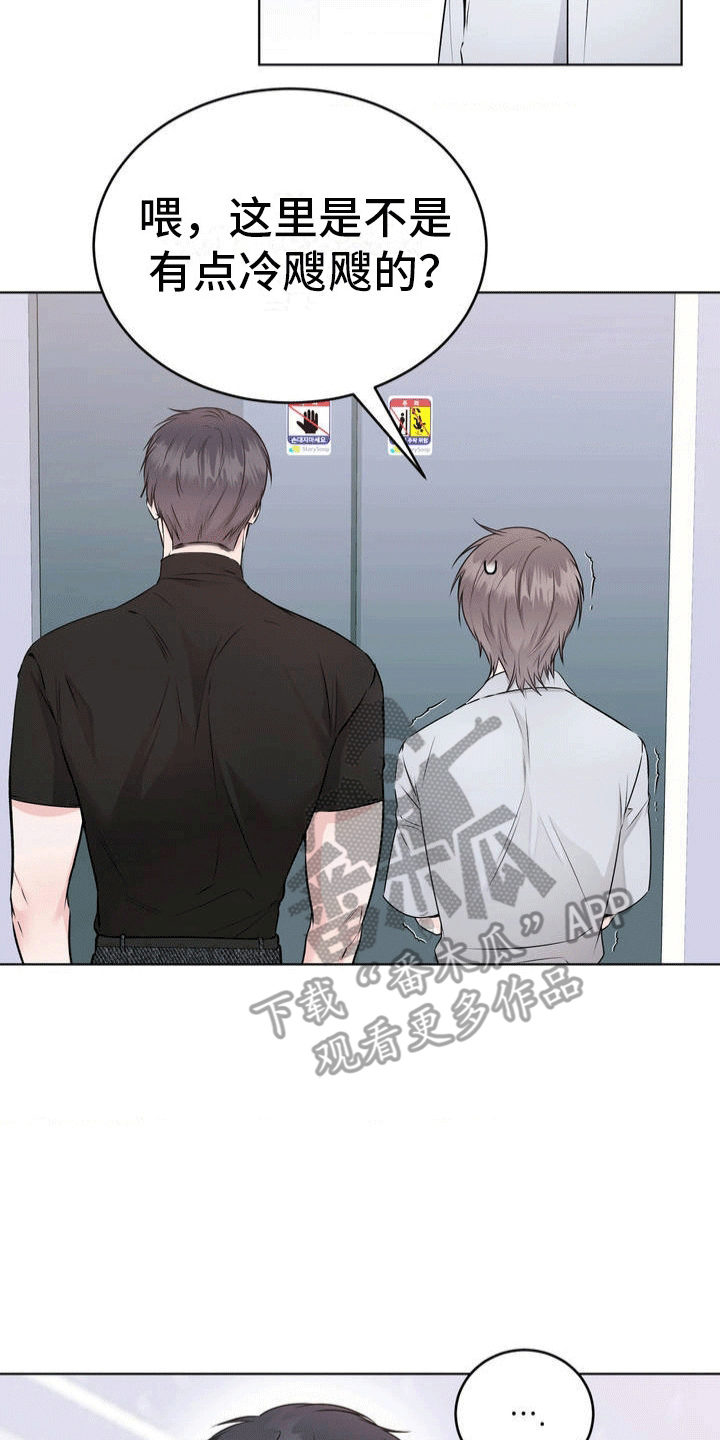 滑动解锁爱意漫画,第1章：避暑5图