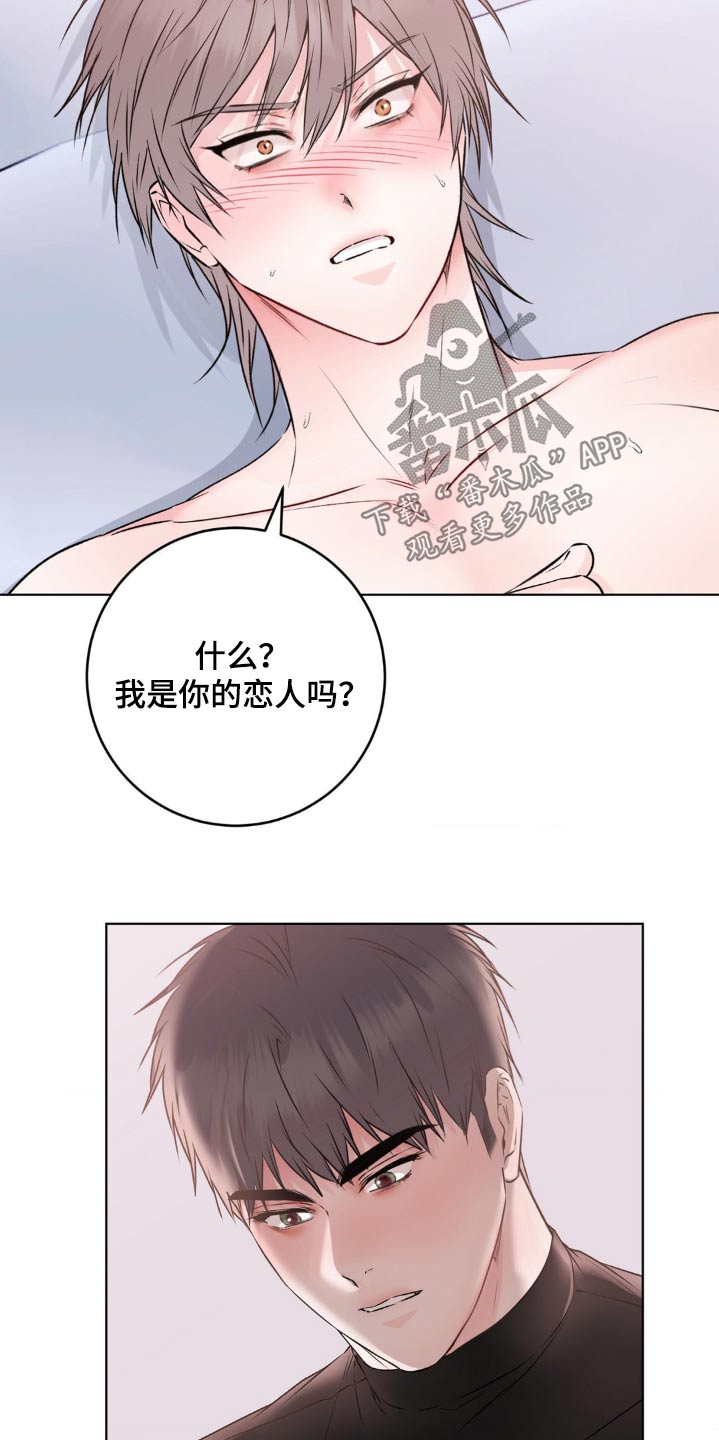 滑动解锁爱意漫画,第14章：心动的话2图