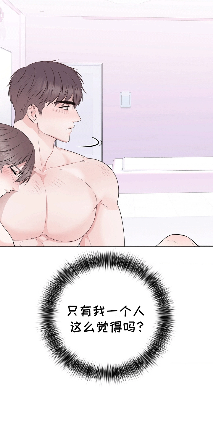 滑动解锁爱意漫画,第8章：离开3图