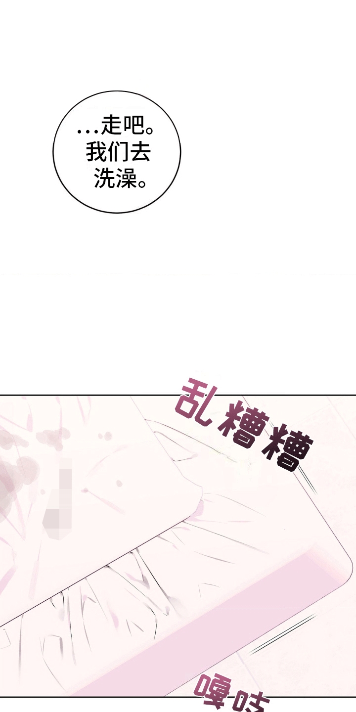 滑动解锁爱意漫画,第8章：离开1图