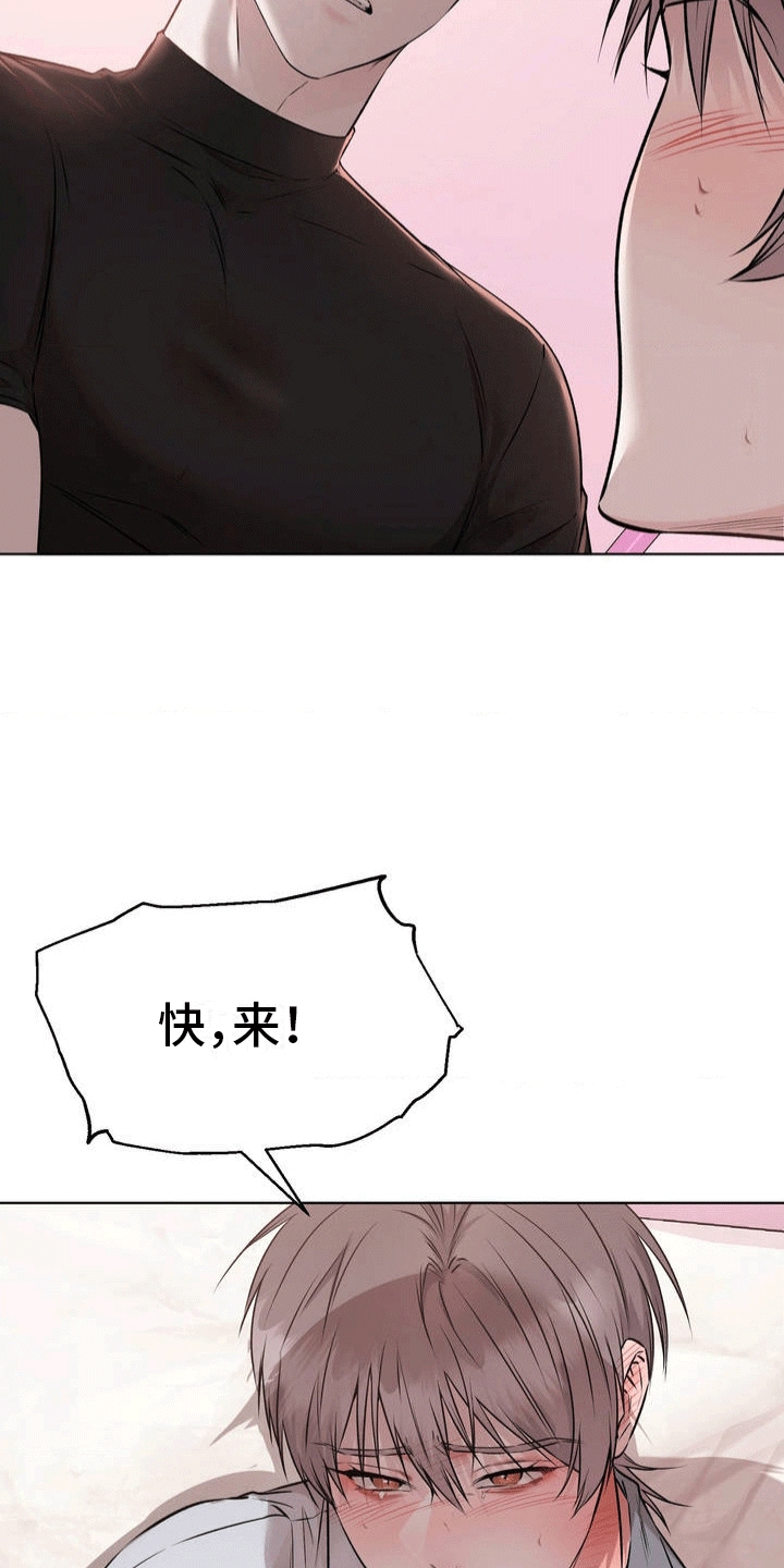 滑动解锁爱意漫画,第4章：挑衅谁呢5图