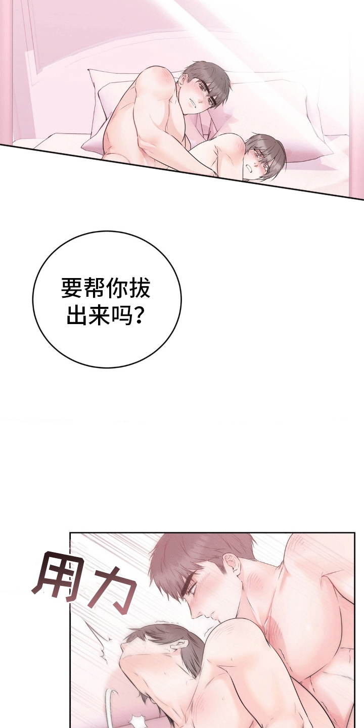滑动解锁爱意漫画,第8章：离开1图