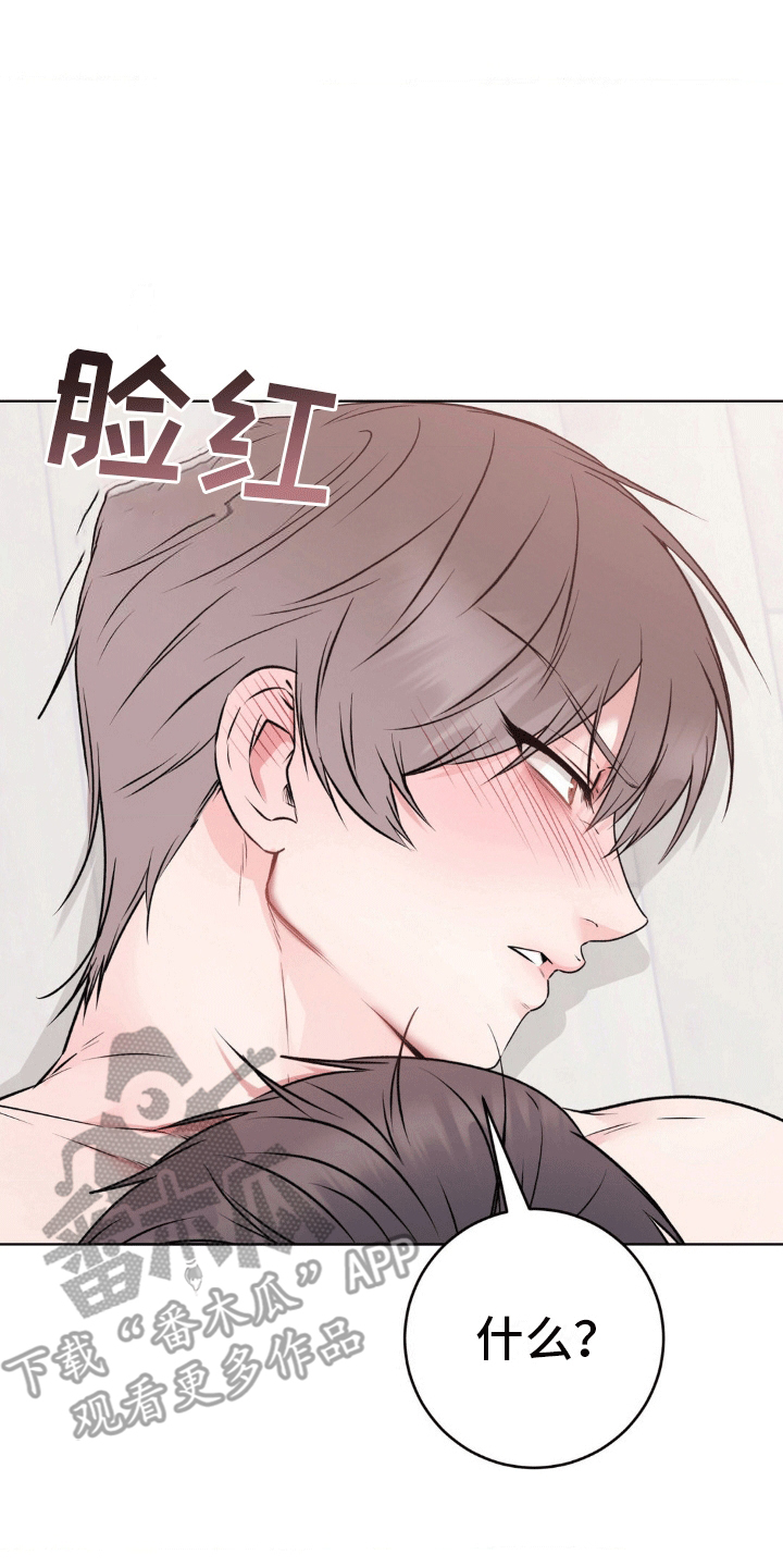 滑动解锁爱意漫画,第11章：醉酒4图