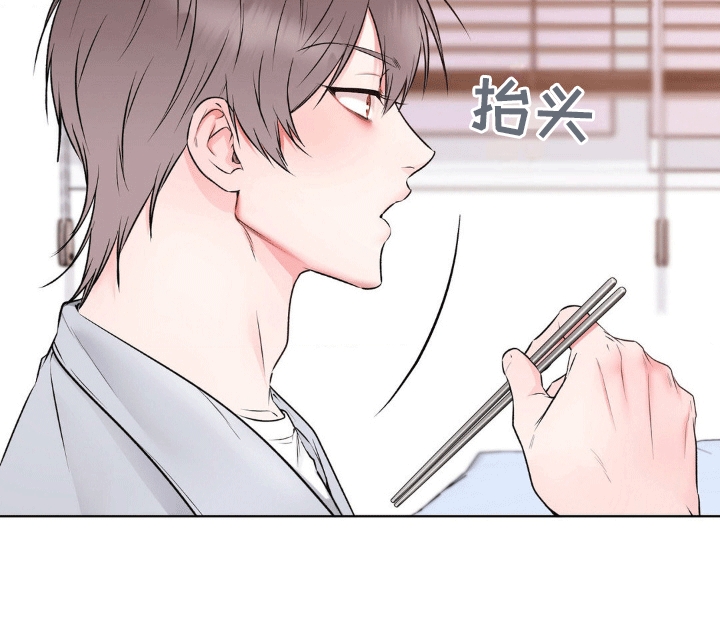 滑动解锁爱意漫画,第10章：把酒言欢3图