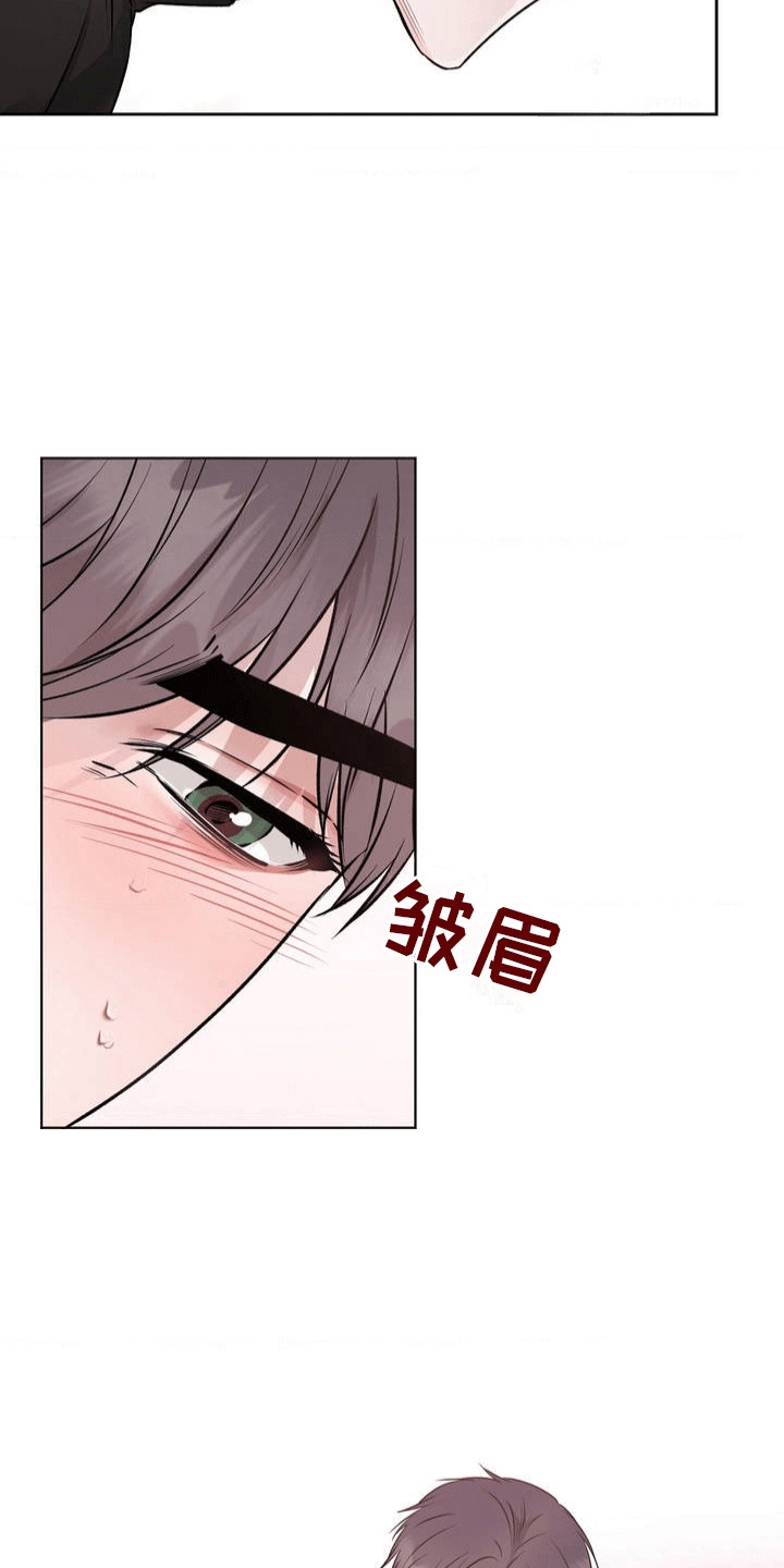 滑动解锁爱意漫画,第4章：挑衅谁呢2图