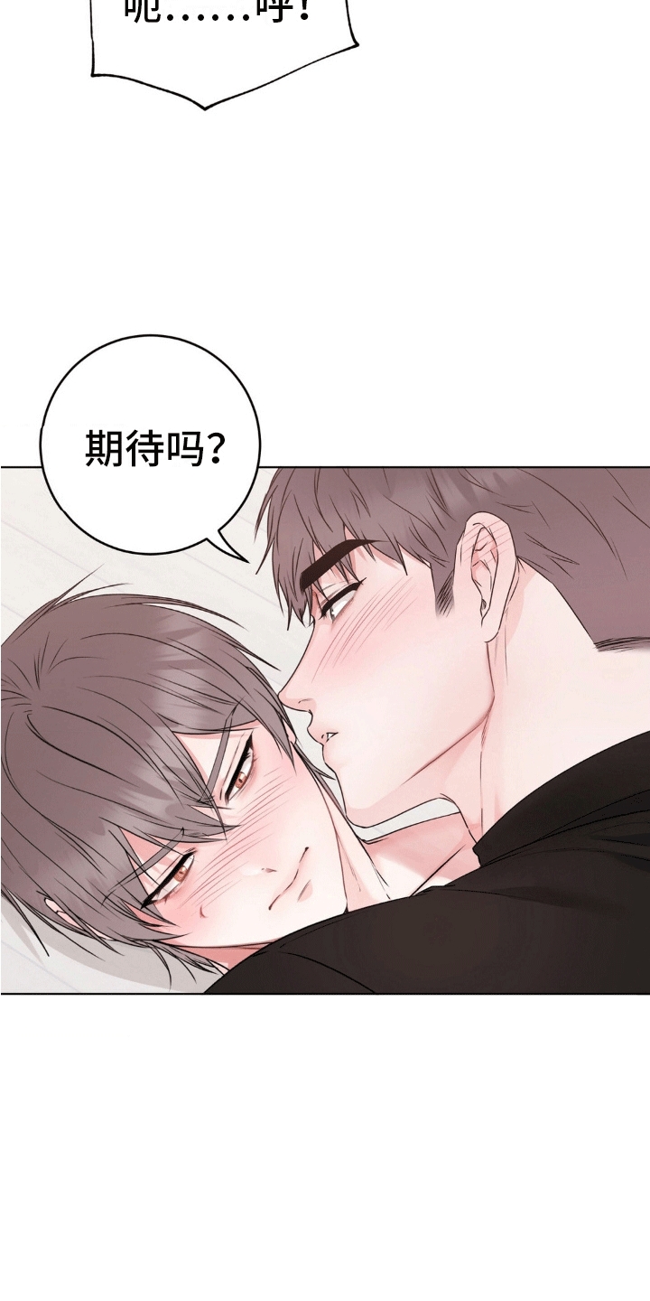 滑动解锁爱意漫画,第11章：醉酒3图