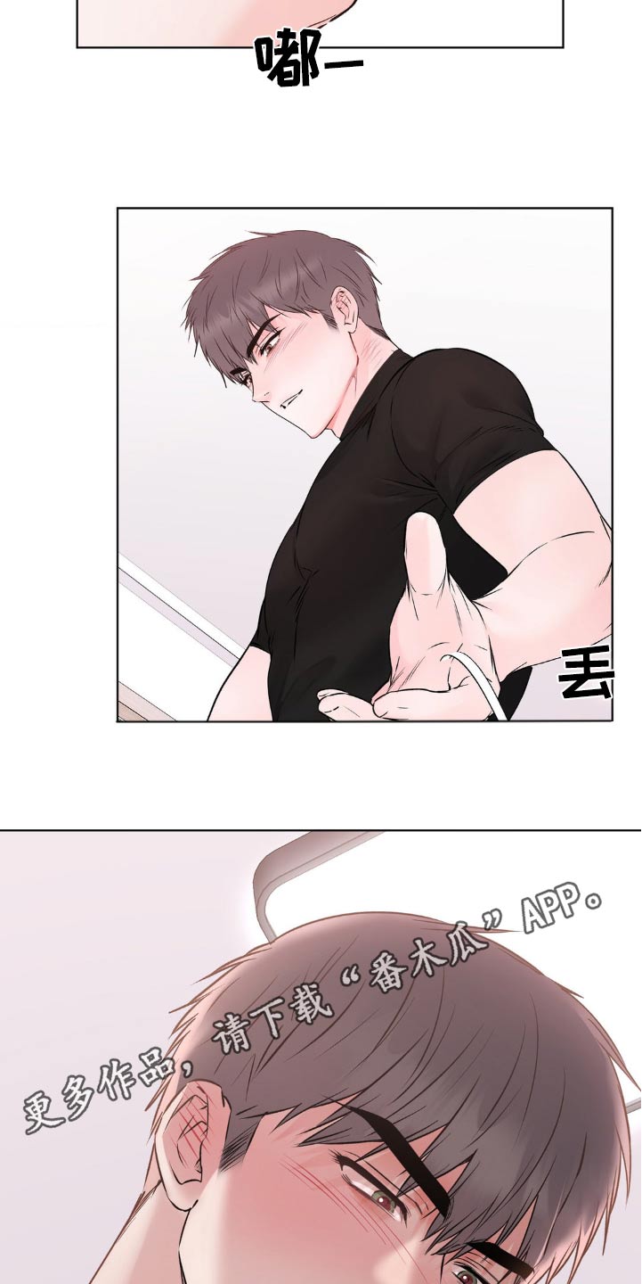 滑动解锁爱意漫画,第13章：以后再说吧5图