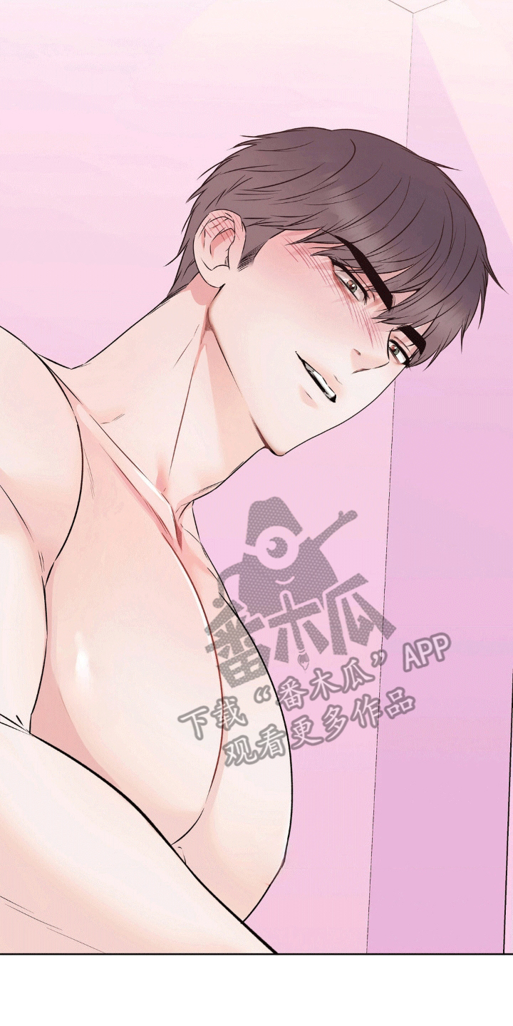 滑动解锁爱意漫画,第7章：百分之五十4图