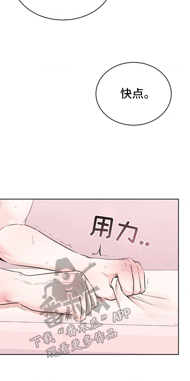 滑动解锁爱意漫画,第5章：诚实2图