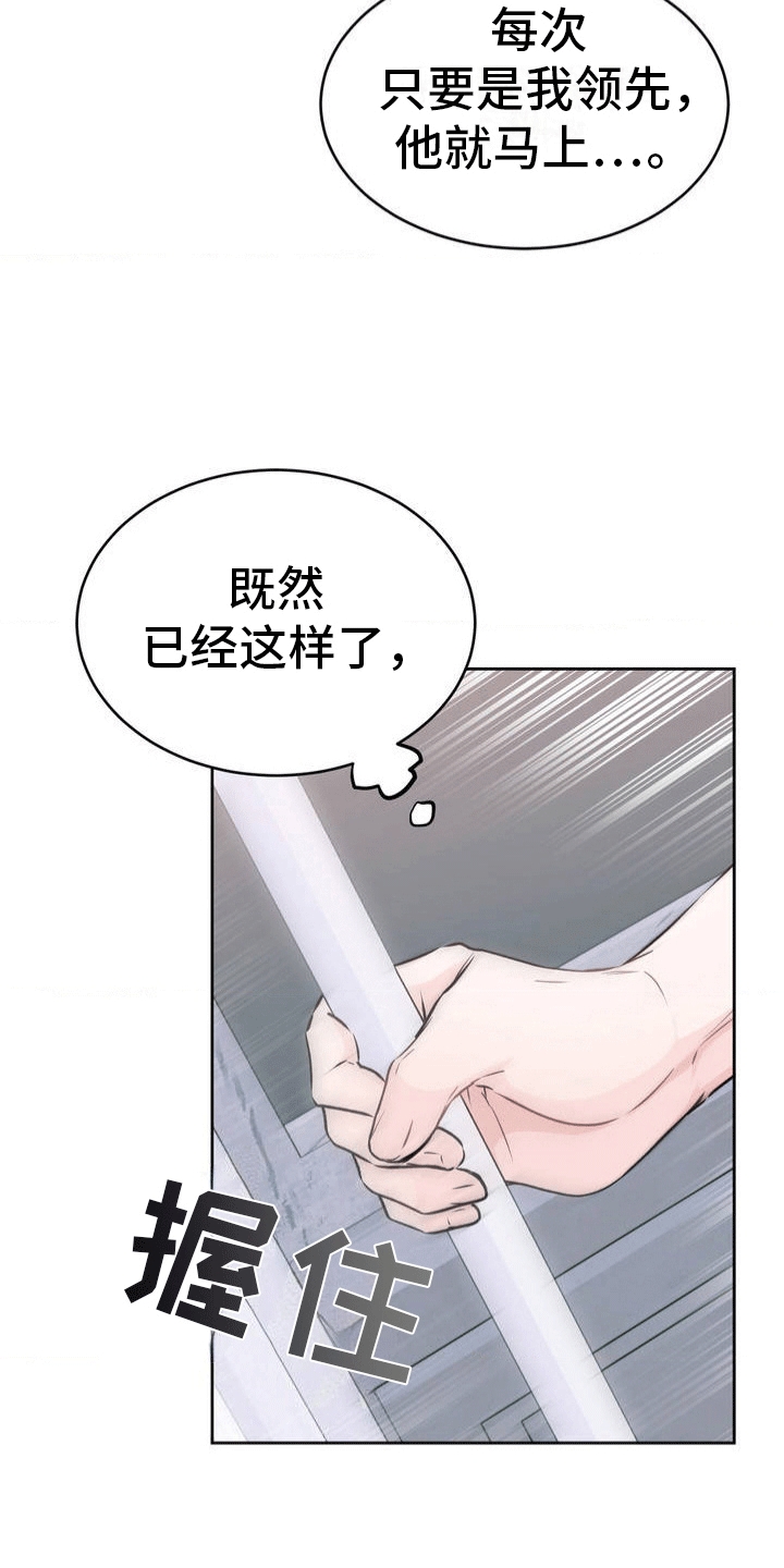 滑动解锁爱意漫画,第2章：出不去的房间4图