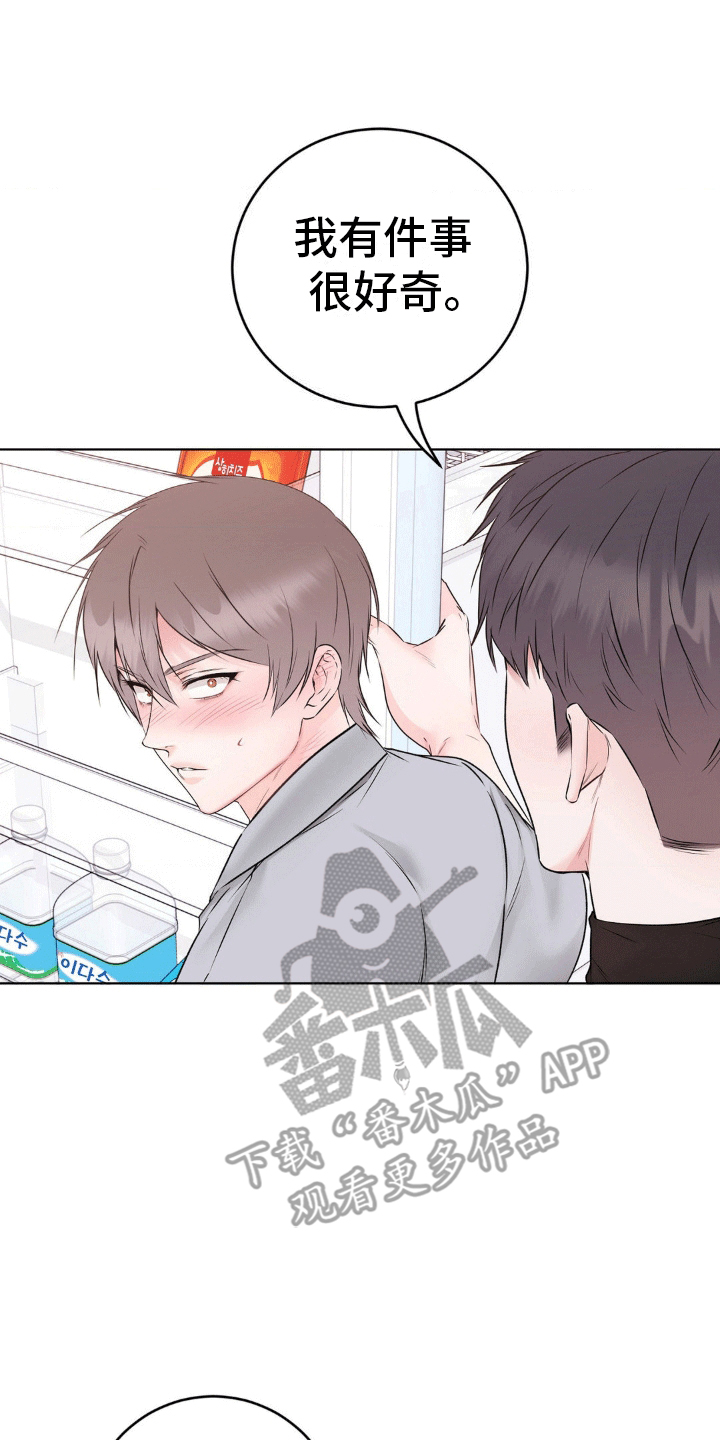滑动解锁爱意漫画,第9章：回家坐坐吗5图