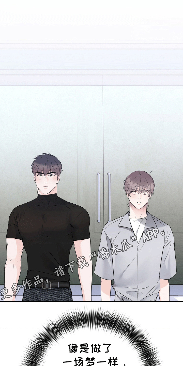 滑动解锁爱意漫画,第8章：离开5图