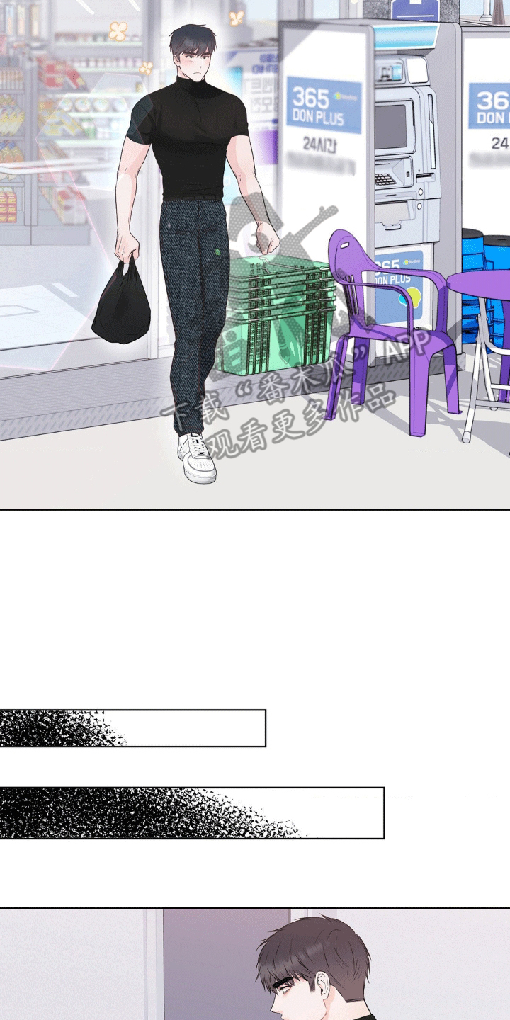 滑动解锁爱意漫画,第10章：把酒言欢1图