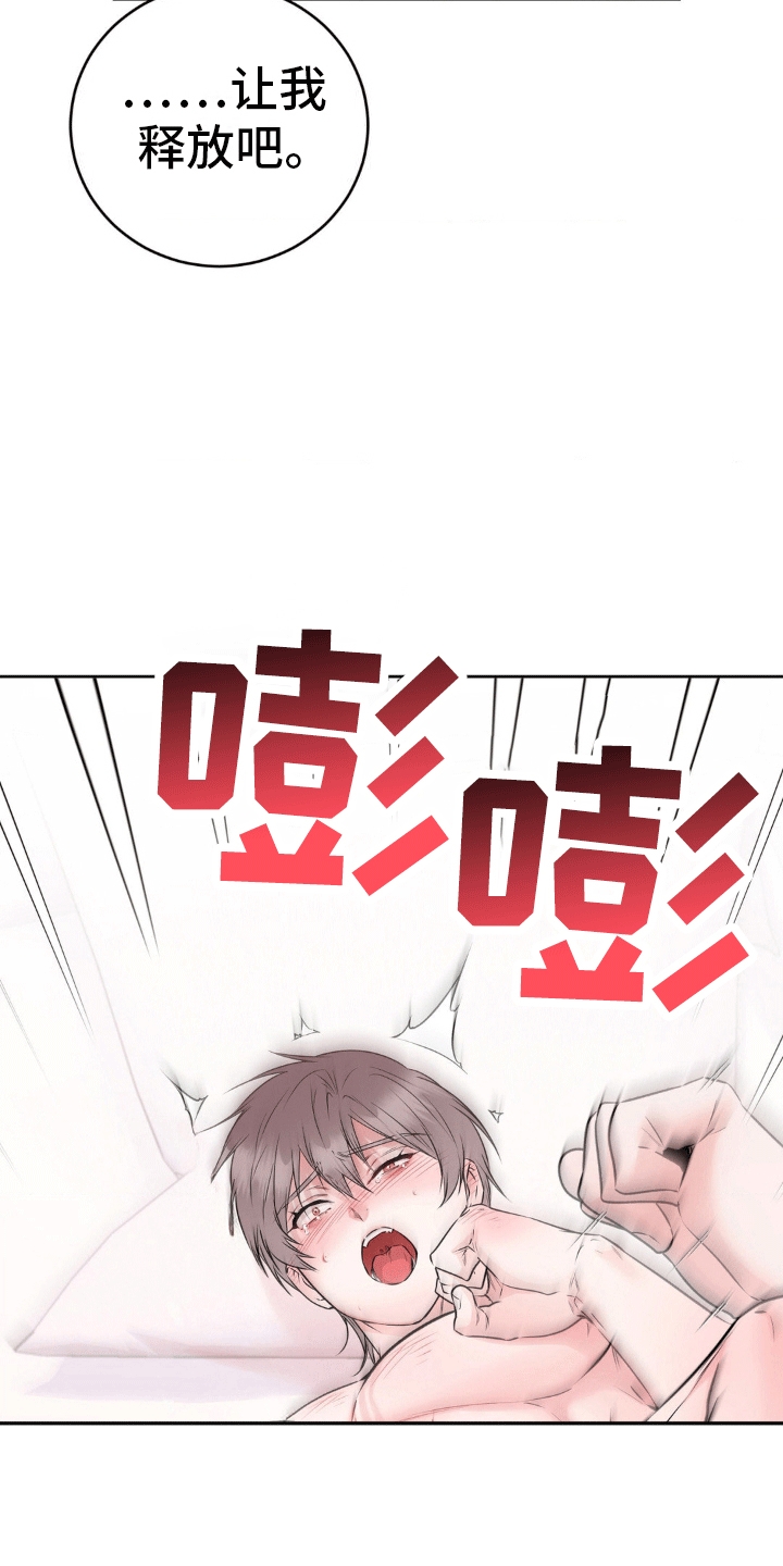 滑动解锁爱意漫画,第8章：离开3图