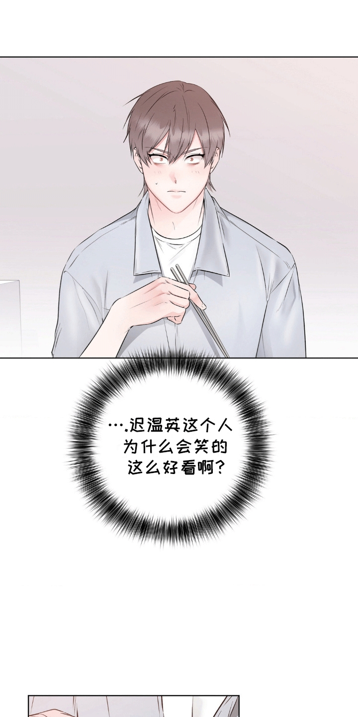 滑动解锁爱意漫画,第10章：把酒言欢5图