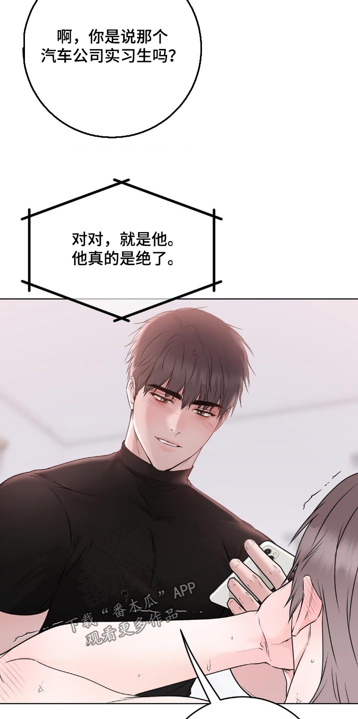 滑动解锁爱意漫画,第13章：以后再说吧1图
