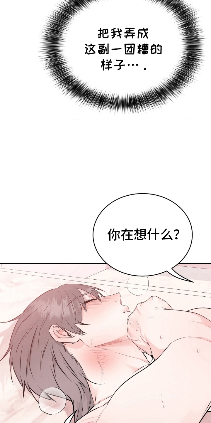 滑动解锁爱意漫画,第5章：诚实1图