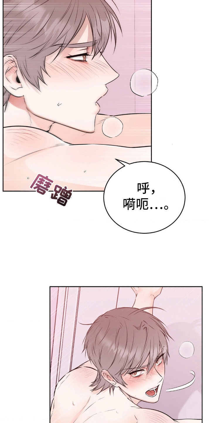 滑动解锁爱意漫画,第6章：百分之二十五3图