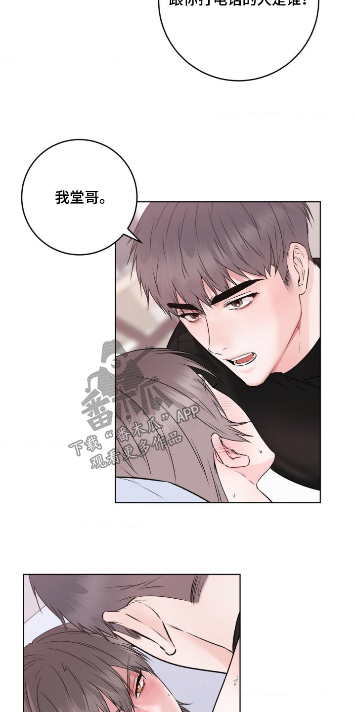 滑动解锁爱意漫画,第14章：心动的话1图