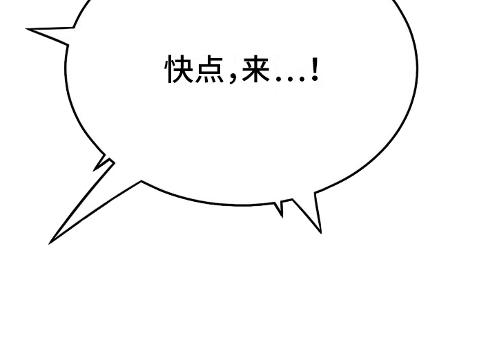滑动解锁爱意漫画,第5章：诚实4图